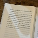 대한생활명상가 | 책. 될 일은 된다/ 마이클 A 싱어/ 크리스천의 관점으로 적은 후기
