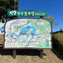 횡성 호수길 3구간 이미지