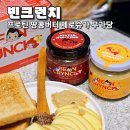 빈크런치 이미지