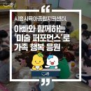 시흥시육아종합지원센터(정왕) 이미지