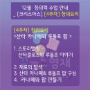 꿈꾸는 창의 놀이수학(7세) 이미지