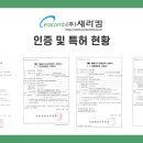 (주)세라컴 - 2521 | (주)세라컴