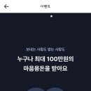 하트뱅크