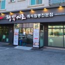짬뽕지존 청계점