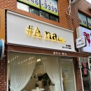 수원-0944 | 수원정자동미용실 송죽동미용실 아나헤어, 톤다운 애쉬브라운 염색 후기