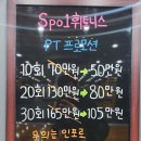 스포원휘트니스 이미지