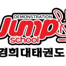 경희대동성태권도 이미지