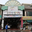 꿀꺽공주