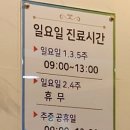 아산조은내과의원 이미지