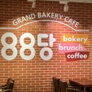 88당베이커리 | 대형 베이커리 카페 88당 베이커리 카페 내돈내산 솔직후기