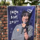 설운도차차차노래연습장 | 축제 같았던 노원 광운대역세권개발착공기념 KBS 열린음악회 후기