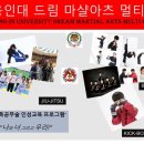 용인대투혼정심관