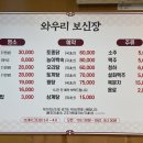 와우리보신장 | 👵 [화성/봉담] 부모님이 먼저 인정한 기력 보충 성지, ‘와우리보신장’ 내돈내산 후기