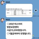 요양보호사 급여 이미지