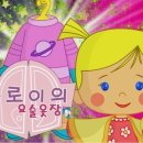 요술옷장