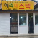 스넥동네