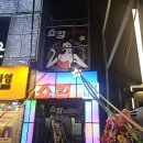 쇼킹노래타운 - 계양구 계양문화로 48 | 쇼킹노래타운
