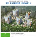 동탄금강공인중개사사무소 이미지