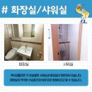 백석생활관 화장실 이미지