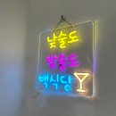 백식당 - 마포구 동교로38길 28 | 백식당