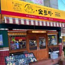 영등동-03 | 일본 안가도 맛볼수 있는 야키토리 맛집 숯토리방문