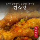 호식이두마리치킨장곡점