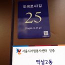 역삼2동주민센터 이미지