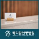 메디람한방병원 이미지