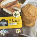 동원마트 - 천안시 동남구 다가4길 25 | [제품 리뷰]동원 퀴진 크리스피 돈까스 모짜렐라 치즈|마트 냉동돈가스 시식 후기