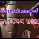 A love until the end of time -노래 '플라치도 도밍고' &amp; '모린 맥거번'- 이미지