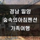 펜션 숲 이미지