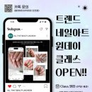 네일혜용