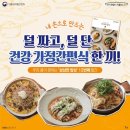 덜단