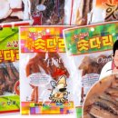 주전부리놀이터 이미지