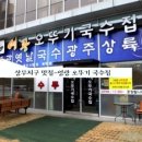 김씨네국수 이미지