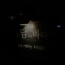 그날;제주