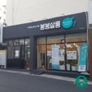 동네분식카페