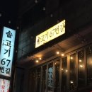 솥고기67번길 이미지
