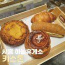 시흥하늘휴게소키스톤베이커리카페