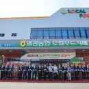 왜관농협 로컬푸드직매장