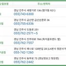 (주)서원유통탑마트진주점