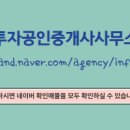 힐 공인중개사사무소 이미지