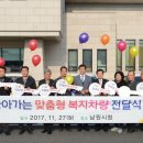 남원시사회복지센터 이미지