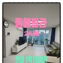 보광스타공인중개사사무소 이미지