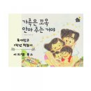 그림책 읽고 감사 편지 쓰기 이미지