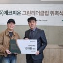 에코피온 충북일보