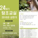 24절기 생태교육 이미지