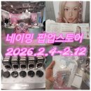 (주)그린스토어 | 네이밍 팝업스토어 후기 및 이벤트 정리 성수N올리브영