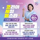 더셰프 | [인천한복가족사진] 촬영 후기 더 셰프 보온포트 사용 후기