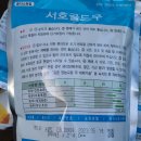 서호바이오